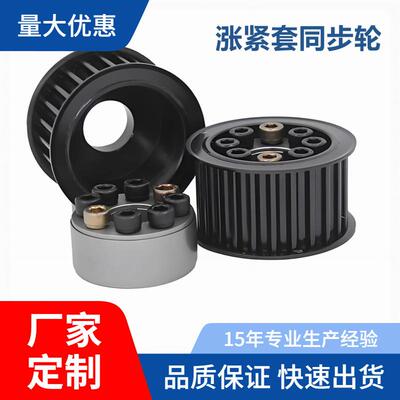 ECF58免键高扭矩圆弧齿同步轮S8M型带定心功能ECF61/ECF66-S8M400