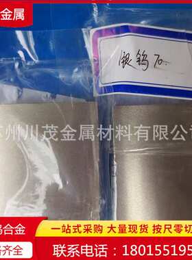 银钨牌号,库存AgW60,Agw70,AgW75配比齐全 银钨电极 可线切割