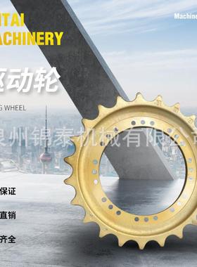 挖掘机驱动齿神钢SK60/75/120/200-3/350-8行走齿圈齿轮齿环配件