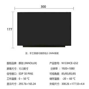 群创13.3寸1920x1080笔记本屏幕EDP接口液晶显示屏面板P显示器