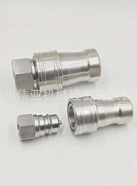 KZF开闭式快速接头304不锈钢液压快换接头双向自闭式快速接头