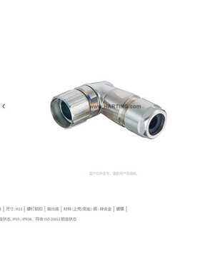 HARTING浩亭 09151000602 M23 EMC版 侧出线 7–12mm 圆形连接器