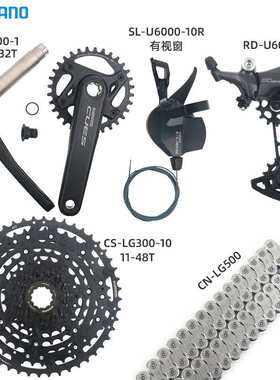 禧马诺新款CUES U6000系列10速山地车变速器套件1*10变速23年新款