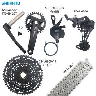 禧马诺新款CUES U6000系列10速山地车变速器套件1*10变速23年新款