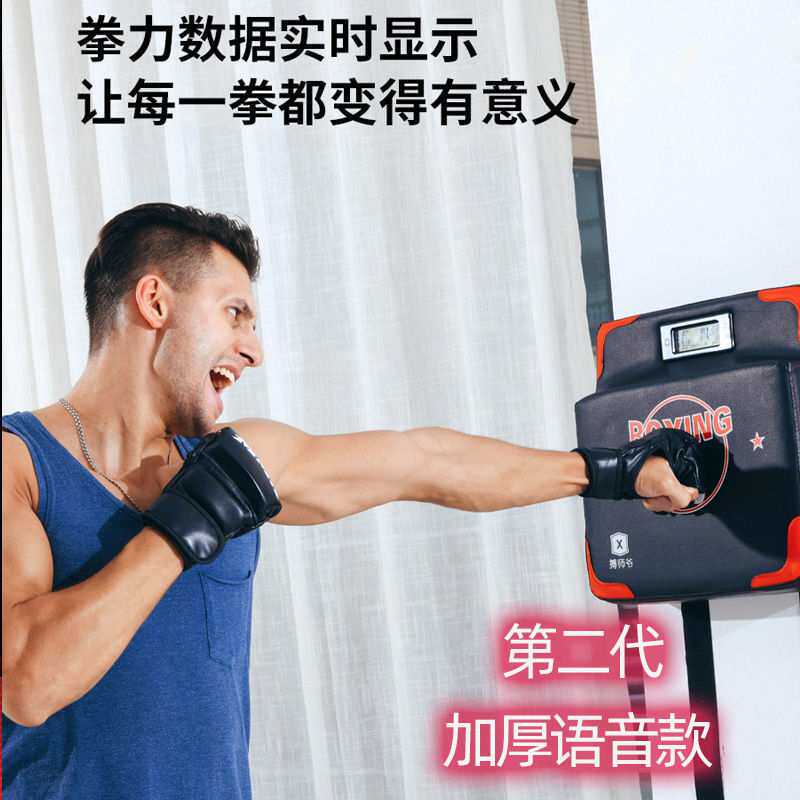 拳击测力器测速用训练器材成人儿童沙袋电子墙靶挂墙家用拳击