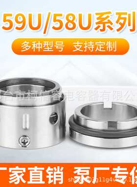 59u/58U机械密封大全水泵水封合金-35/25配件密封轴封机械机封