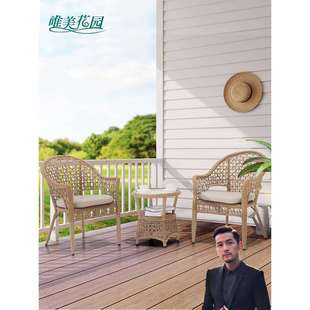 3Y阳台藤椅小茶桌三件套组合休闲室外庭院露台桌椅复古藤编一桌两