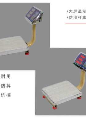 60kg商用折叠公斤电子称台秤计价秤磅秤摆摊小型落地 用电子秤