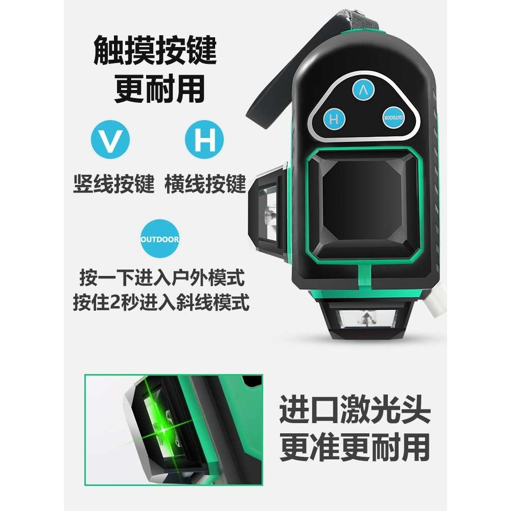 12线水平仪绿光红外线投线室外强光8线蓝光3D贴墙高精度自动,3C数码配件,USB灯,淘宝优惠券,粉丝福利购,淘宝优惠卷