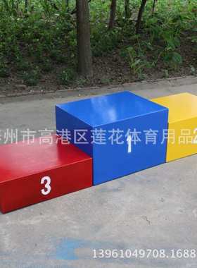 钢质 木质比赛领奖台/发奖台/颁奖台圆形 田径器材专用尺寸可来图