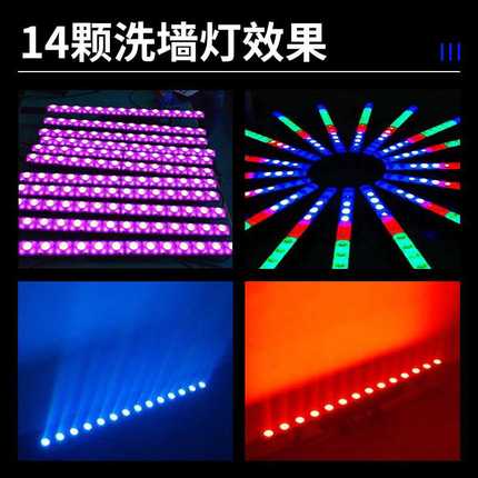 辉越 14颗LED矩阵灯跑马洗墙长条排背景变色龙染色酒吧舞台灯