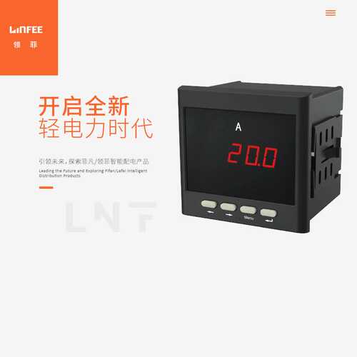 领菲linfee LNF96I多功能智能电测仪表单相数显多功能电流电压表