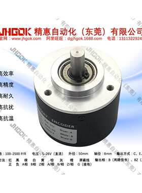 2000脉冲F型通用编码器JKC50S8-F-2000BZ5-26G2带轴外径50mm内8m