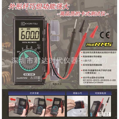 克列茨 KEW1019R 万用表 KEW 1019R卡片式万用表