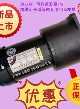 AEV200 1/4HP 0.2KW FME22 1:100 亿大机械电机 北大牌排屑机马达