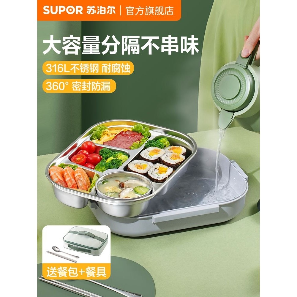 保温饭盒316L不锈钢小学生上学保温餐盘分隔餐盒便当盒,收纳整理,食物收纳盒,淘宝优惠券,粉丝福利购,淘宝优惠卷