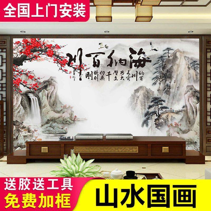 中式3d5d立体8d电视墙背景墙壁纸山水装饰画客厅沙发网红影视墙布