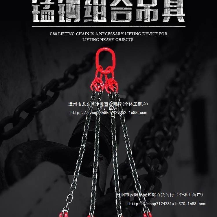 起重吊链吊车吊具猛钢铁链条吊环吊钩挂钩子吊索具行车吊装工罗缘,五金/工具,其他起重工具,淘宝优惠券,粉丝福利购,淘宝优惠卷