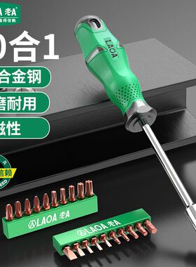 老A 20合1磁性S2螺丝批套装 长柄套筒螺丝刀起子组合LA615120
