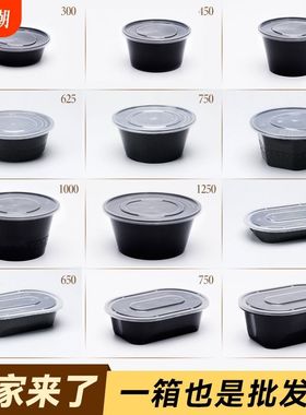 一次性打包盒餐圆形塑料外卖饭盒快餐汤碗带盖野餐加热食品级卫z^