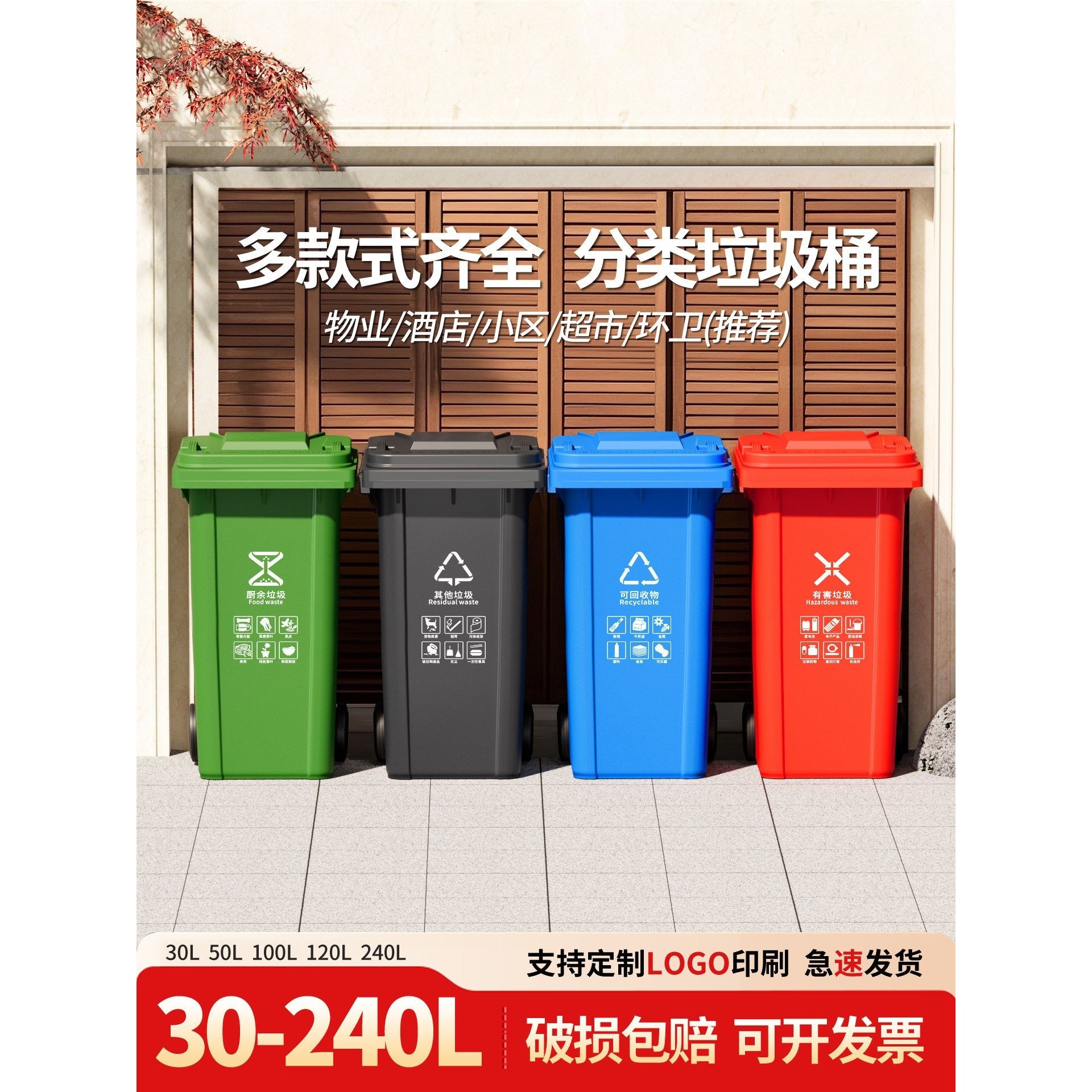 240l升分类垃圾桶大号大容量带盖带轮商用餐饮户外环卫小区垃圾箱