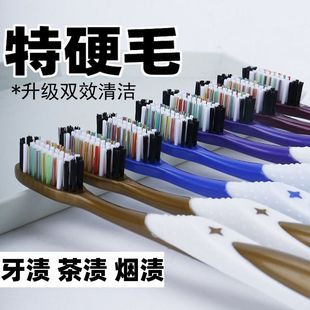 高档硬毛牙刷超耐用家用男士专用大头牙刷去烟渍家庭清新装独立