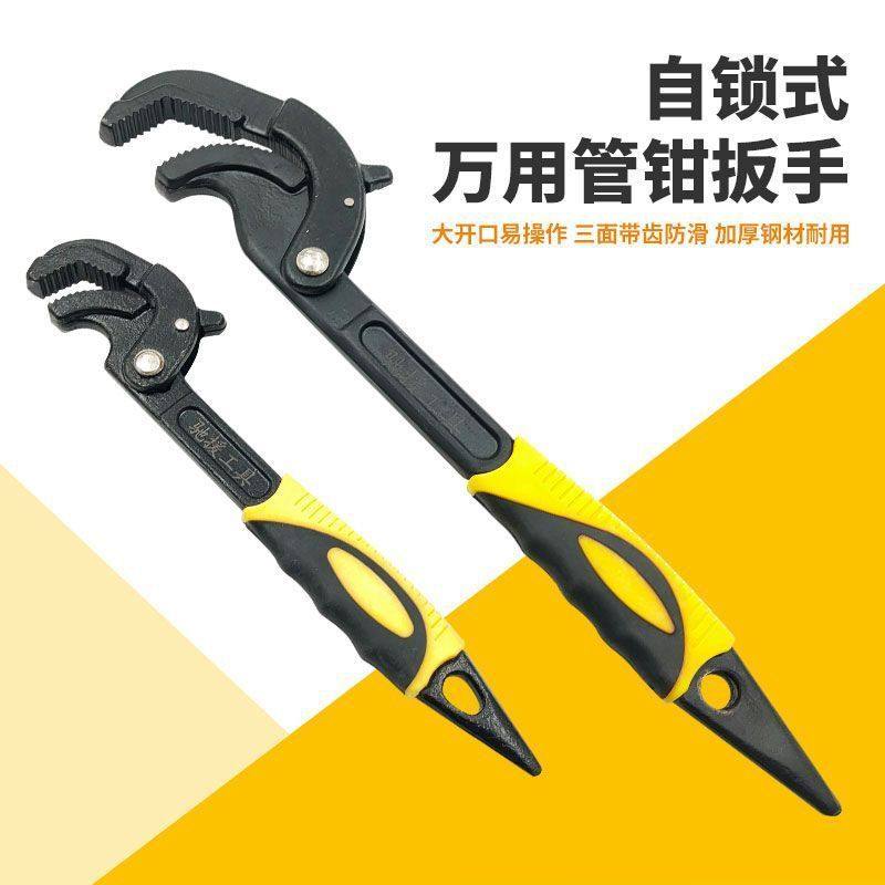万能扳手管钳德国大开口板子工具多功能活口扳子帮手万用活动板手,五金/工具,活扳手,淘宝优惠券,粉丝福利购,淘宝优惠卷