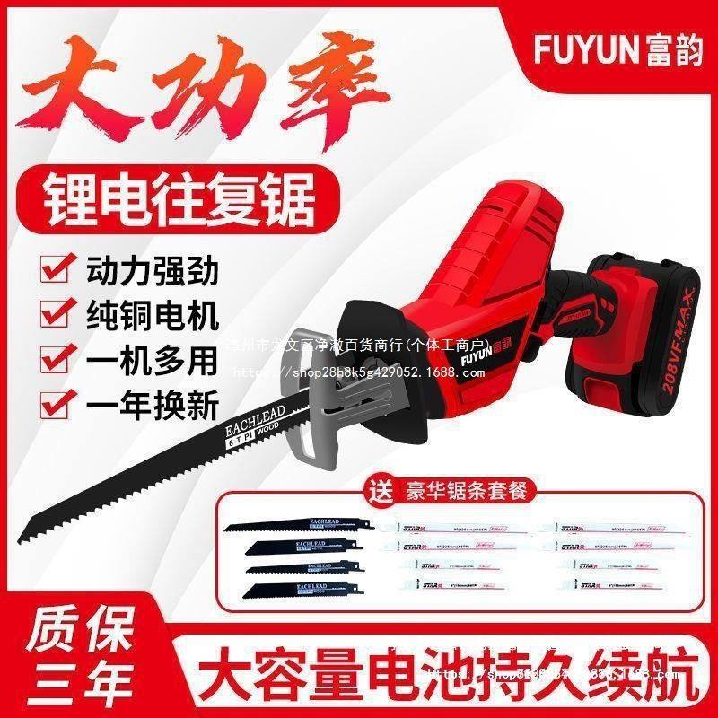 德国大容量充电式往复锯马刀锯家用手持电动手锯户外切割锂电刀锯,五金/工具,马刀锯/往复锯,淘宝优惠券,粉丝福利购,淘宝优惠卷