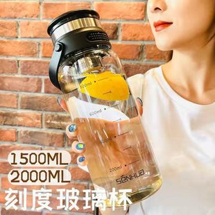 大容量水杯刻度玻璃杯茶水分离杯耐高温加厚便携防摔户外泡茶杯子