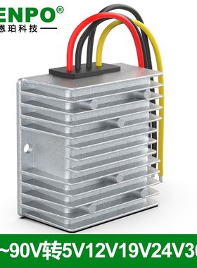 转换器24V28V36V48V60V64V80V85V72V转12V24V13.8V15V36V降压模块