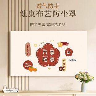 防尘电视机罩全包弹力罩电视新款盖巾壁挂曲面中式全弹力