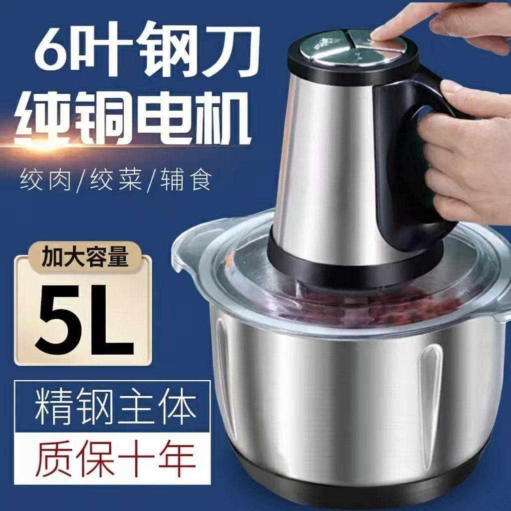 2025年新款绞肉机家用电动小型打肉馅搅拌饺搅碎菜器料理绞馅纯铜