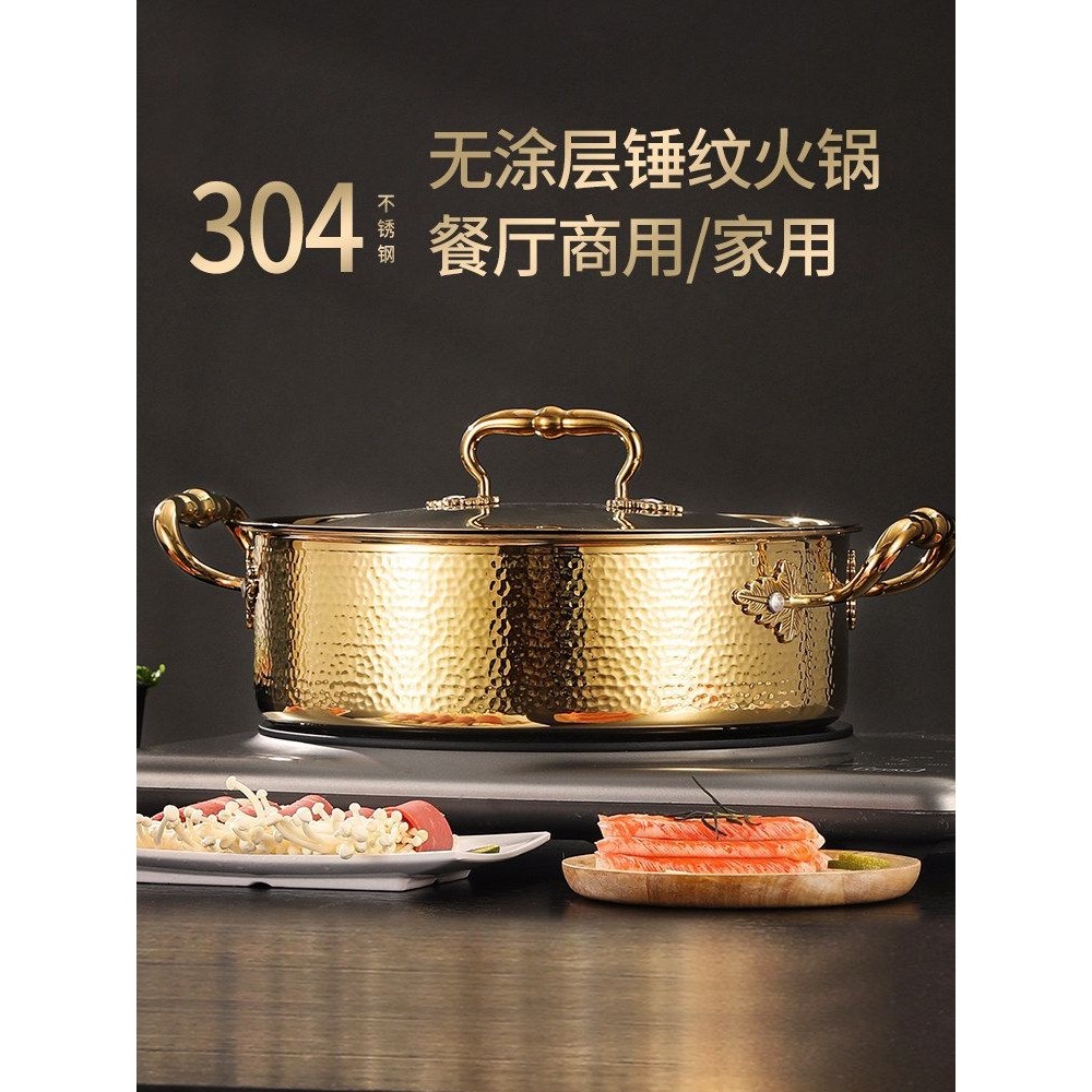 不锈钢加厚火锅三层钢欧式锤纹锅清汤鸳鸯锅家用燃气灶电磁炉通用