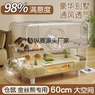 金丝熊仓鼠笼子超大别墅豪华方便清理饲养专用笼防啃咬特大号家用