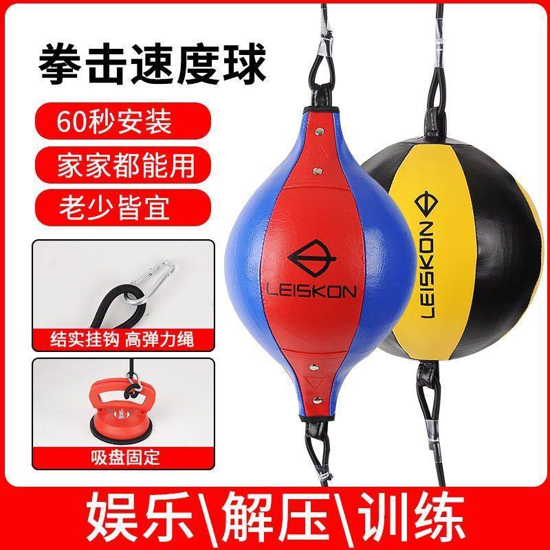 拳击速度球家用拳击反应球发泄减压躲闪训练散打悬挂式天地速度球,玩具/童车/益智/积木/模型,感统训练器材/教学设备/攀爬架,淘宝优惠券,粉丝福利购,淘宝优惠卷