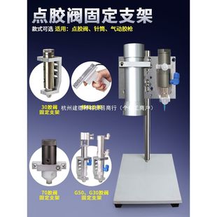 点胶阀固定支架手动控制移动枪托支架气动胶枪铝合金支架针筒支架