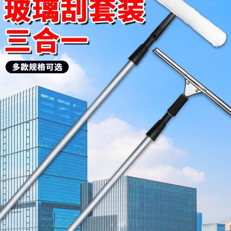 白云超宝三件套装不锈钢玻璃刮高空伸缩杆刮水器高层玻璃清洁刷擦