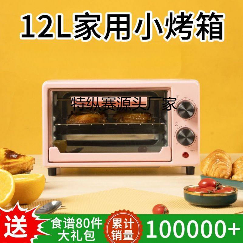 小型微波炉迷你蒸烤一体机热饭个人烤箱烘焙专用2023新款小迷家用
