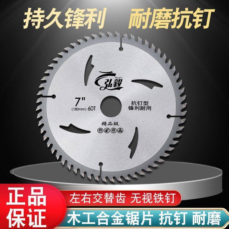 抗钉级新款木工锯片4-16寸角磨机手提电锯切割木材7寸电园锯片