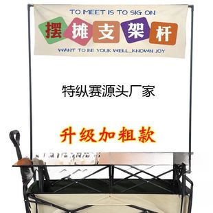 摆摊支架挂灯灯架地摊夜市灯杆桌面架子展示架横幅挂布支架杆