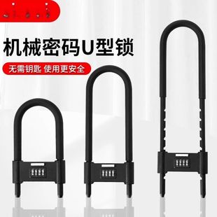 密码锁玻璃门锁推拉门U形锁防盗防撬挂锁U型锁商铺加长插锁办公室