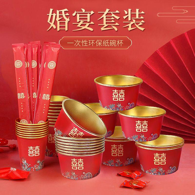 金箔家用喜事酒席加厚婚宴纸碗一次性碗结婚喜庆纸杯筷子餐具套装,节庆用品/礼品,喜碗/敬茶杯,淘宝优惠券,粉丝福利购,淘宝优惠卷