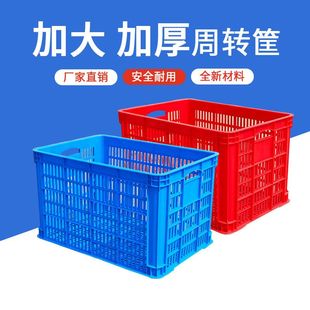 加厚塑料周转筐子长方形镂空大号箩筐收纳胶筐快递框子水果蔬菜筐