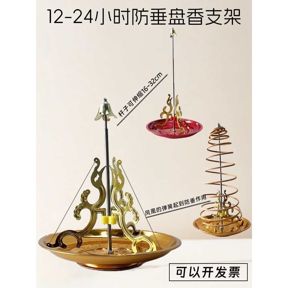 12/24小时盘香檀香支架接灰可伸缩防垂塑料卡扣款17.5cm香托盘架,收纳整理,蚊香收纳盘/盒/架,淘宝优惠券,粉丝福利购,淘宝优惠卷