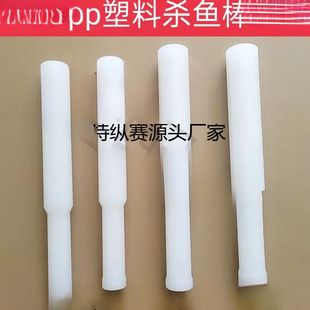 实心塑料杀鱼棒敲鱼槌敲鱼棒杀鱼锤暴打柠檬棒捣碎棒打肉丸棒家用