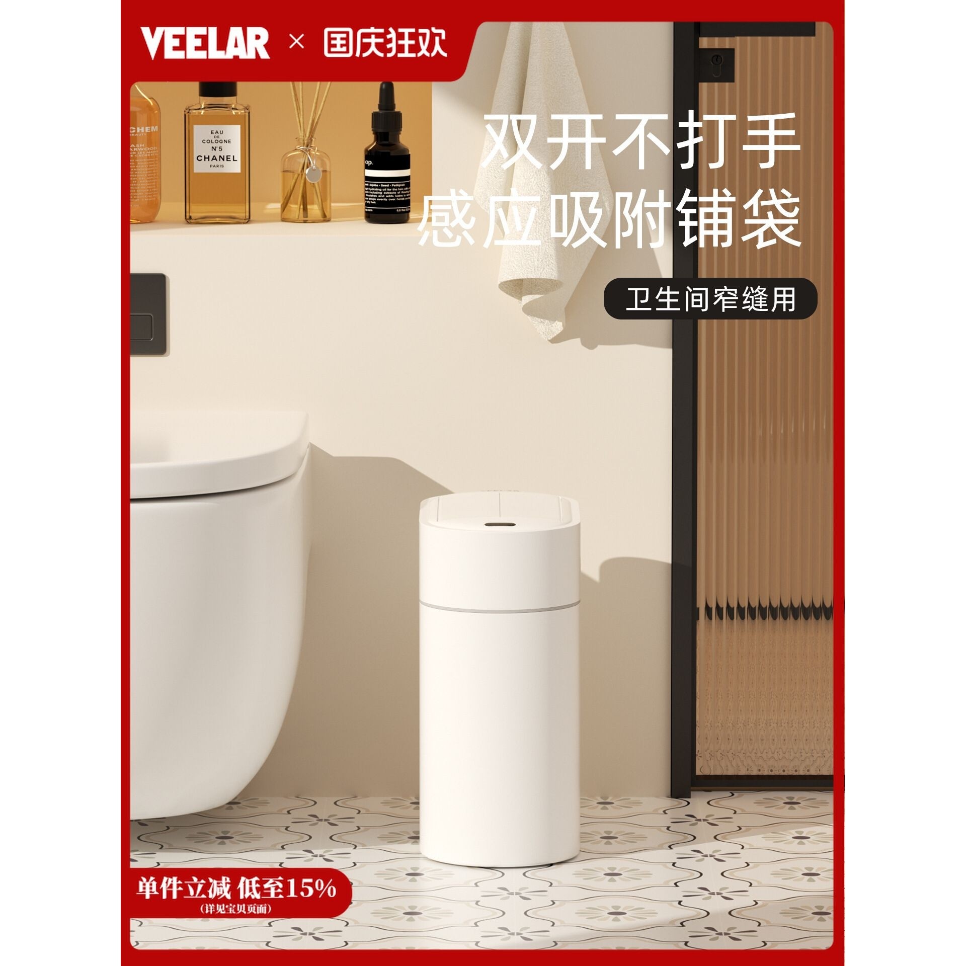 VEELAR智能感应垃圾桶卫生间壁挂式厕所洗手间电动自动吸附夹窄缝