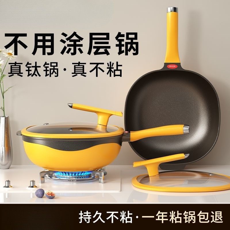 钛锅方形不粘锅炒锅家用无涂层炒菜锅平底锅,厨房/烹饪用具,炒锅,淘宝优惠券,粉丝福利购,淘宝优惠卷