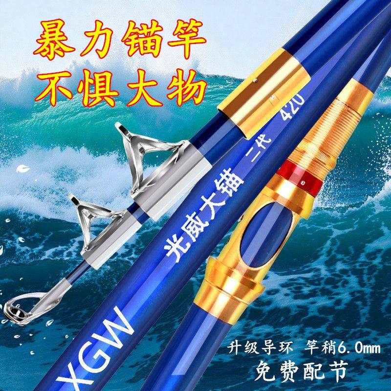 专业锚竿锚鱼竿可视锚鱼杆暴力锚杆碳素远投海杆全套一整套装,户外/登山/野营/旅行用品,海钓竿,淘宝优惠券,粉丝福利购,淘宝优惠卷