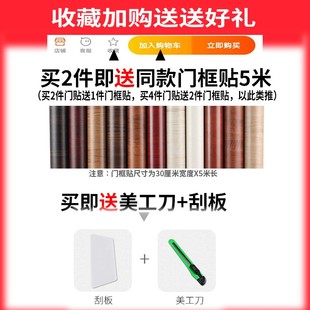 木纹门贴纸整张木门翻新自粘卧室旧房门装饰门框包边贴纸防水之满