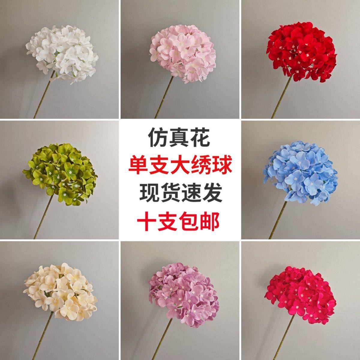 单支仿真花大绣球花棒棒糖绣球婚庆假花婚礼路引插花客厅摆放装饰,家居饰品,仿真花/假花,淘宝优惠券,粉丝福利购,淘宝优惠卷